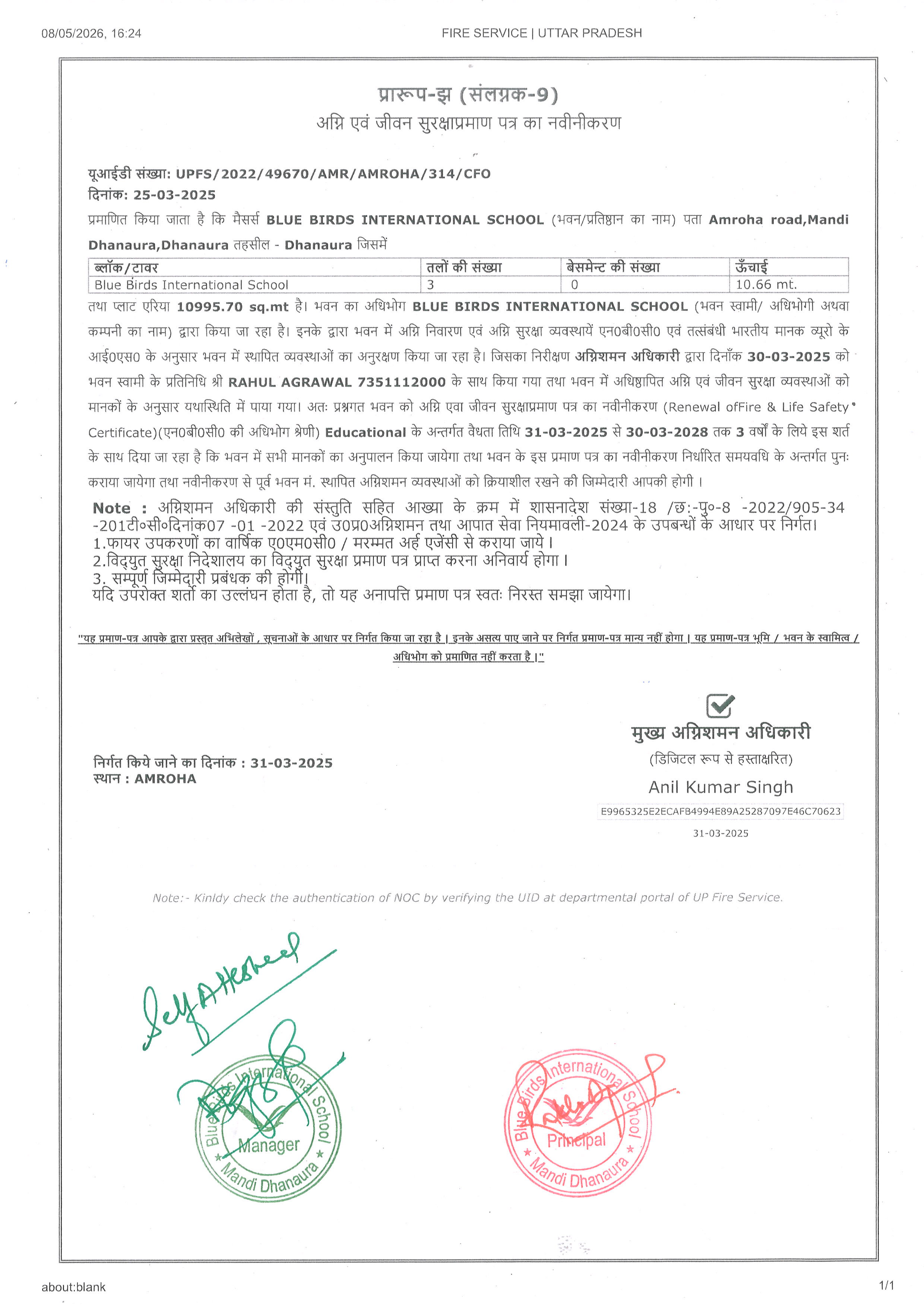 Certificate of Renewal of Society